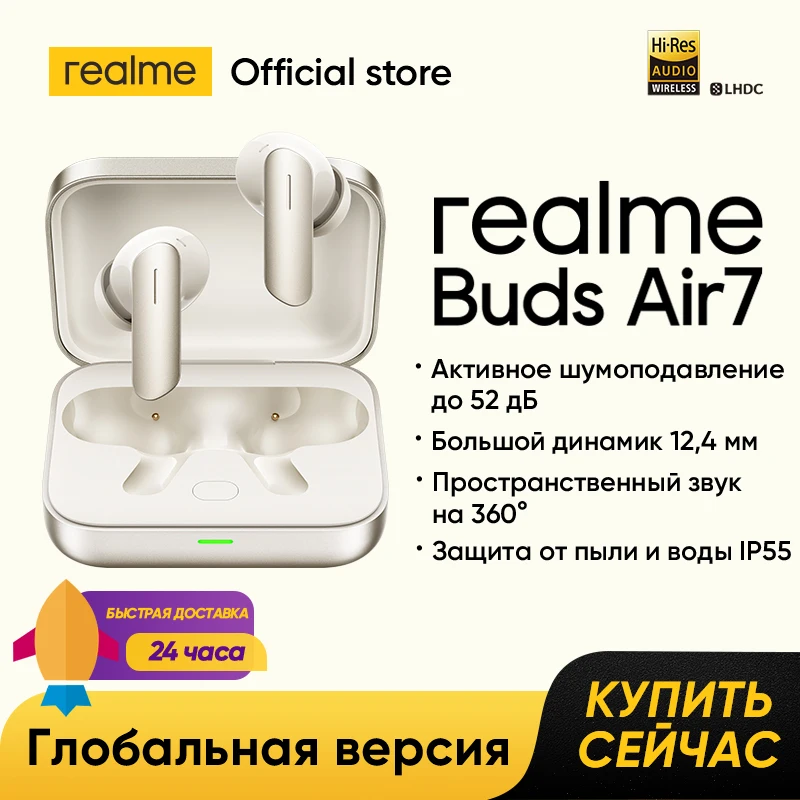Versão global realme buds air 7 52db cancelamento de ruído ativo verdadeiro fone de ouvido sem fio 52 horas bateria bluetooth 5.4 tws fone de ouvido