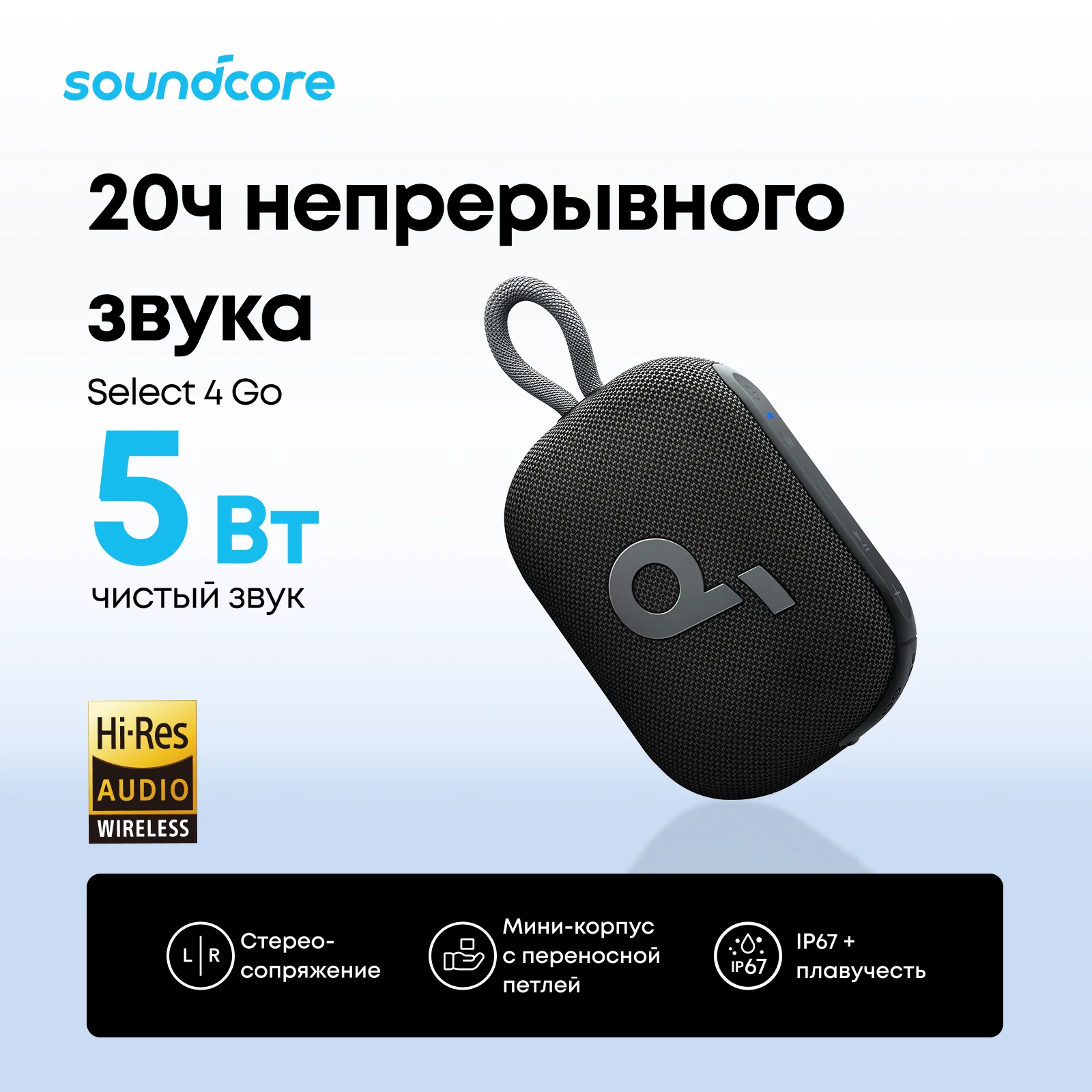 Soundcore Select 4 Go Сврохwaaртатив accenisenƒка bluetooth responsável 20 часовввв danaзistuдени